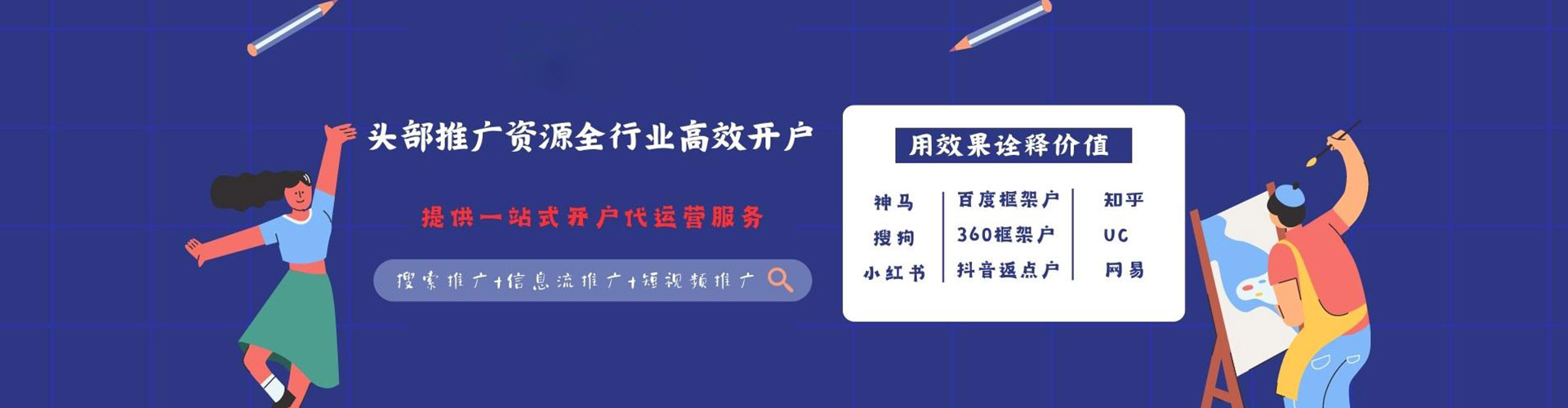 龙亭信息流托管